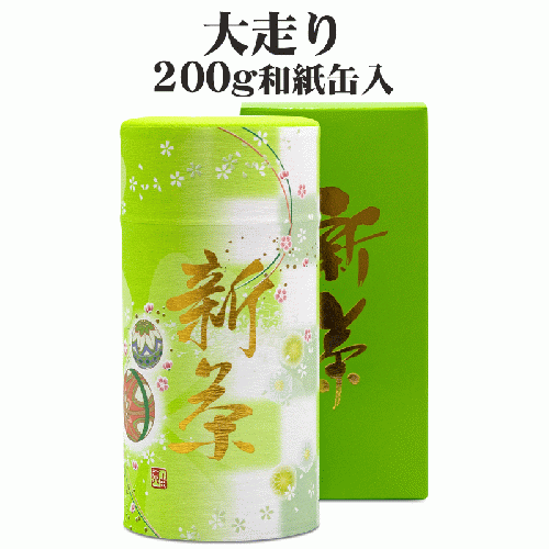 新茶 - 大走り 200g和紙缶入(4月25日頃 発売予定)